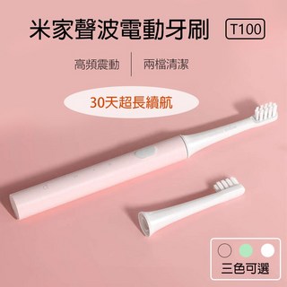 小米 米家 聲波電動牙刷 T100 -, 1個, 白色
