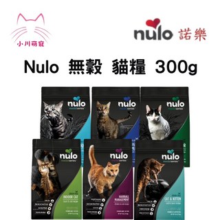 小川萌寵 諾樂 nulo 無穀高肉量貓糧 貓飼料 貓乾糧 化毛/室內貓/高齡貓/全齡貓, 1個, 鱈魚+鴨肉(全齡貓),300g
