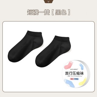 川木良品 免洗壓縮襪 男女通用一次性襪子 旅行中筒襪