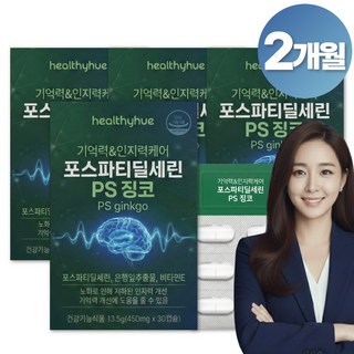 헬씨휴 뇌건강 인지력 기억력 개선 영양제 (24통 구매시 뉴트리코어 두뇌엔 ps 포스파티딜세린 증정), 4개, 30정