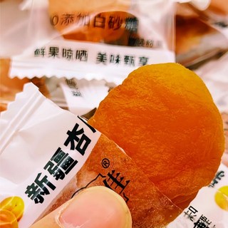 杏脯 黃杏乾 新疆無核杏乾 無添加獨立包裝 無蔗糖解饞零食, 1個, 新疆杏脯乾【酸甜可口】,新疆無核杏乾【淨重200g】