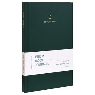 프리즘 독서 노트 독후감 독서록 필사 기록, 포레스트