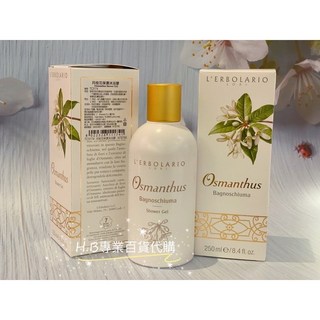 蕾莉歐 L'ERBOLARIO 月桂花香水50ml 百貨公司專櫃正貨, 1個, 月桂花沐浴乳