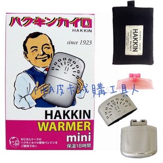 HAKKIN Peacock 日本製白金懷爐 迷你型 保暖18小時 快速出貨 適用於露營、登山、釣魚等戶外活動, 1個, 迷你版 白金懷爐