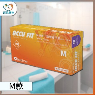 麥迪康一次性丁腈手套 NBR橡膠 食物專用 耐油耐熱 止滑工作清潔手套, 1個, 食品款-M號