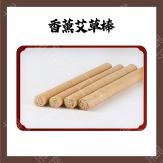 轉轉運 香燻艾草棒 傳統手作香品 居家常備 附不鏽鋼底座 10支裝, 10支裝+贈不鏽鋼底座 1 個, 艾草