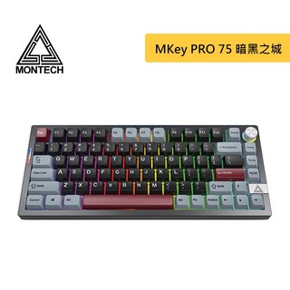 Montech 君主 MKey PRO 75 暗黑之城 三模無線電競鍵盤 (黃軸/茶軸) 贈君主大鼠墊, 茶軸