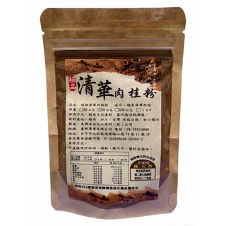 清華 肉桂粉 50g 頂級油桂粉 越南野生桂油質多 製作肉桂捲 卡布奇諾, 1個