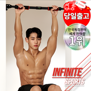 인피니티 풀업바 철봉 가정용 문틀 풀업바 턱걸이 실내 운동 기구 홈 방문, 인피니티 3세대 풀업바(72~90cm), 블랙