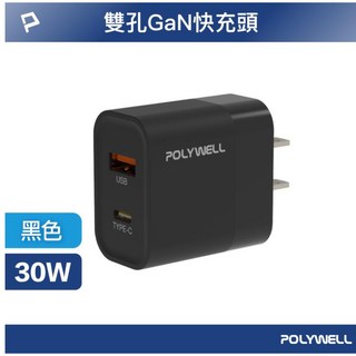 PD雙孔快充頭 30W Type-C充電器 豆腐頭 PD3.0 QC3.0 原廠保固, 黑色, 1個