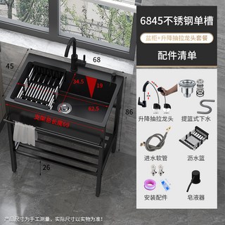 不鏽鋼單槽洗手台 附帶支架 家用黑色水槽 廚房洗菜盆 落地式加厚洗碗水池, 1個, 單槽68*45不銹鋼盆 支架 網紅 抽拉