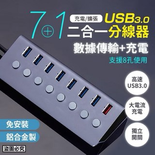 USB3.0五合一HUB 集線器 一拖五 type-PD 快充 60W USB TYPE-C 筆電, 鋁合金USB3.0 Hub 7埠集線器, 1個