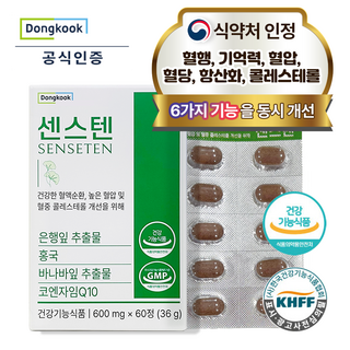 동국 센스텐 혈당 스파이크 항산화 콜레스테롤 혈압 혈행 개선 60정, 1박스