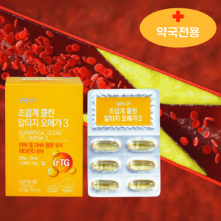 부스트드럭스토어 초임계 클린 알티지 rTG 오메가3 고함량 비타민D, 120정, 1개