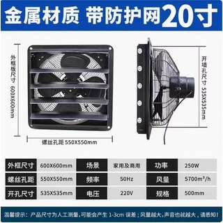 金屬材質帶防護網排風扇 20寸, FA-50, 需自行安裝