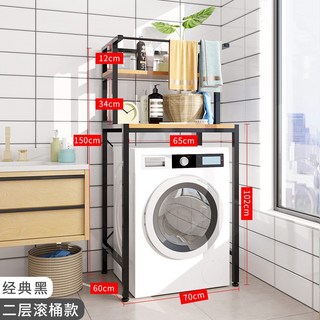 馬桶置物架 廁所置物架 陽台收納架 洗衣機置物架 浴室收納 層架置物架, 1個, 黑色2層滾筒洗衣機置物架