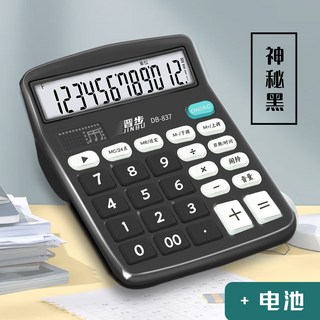 臺灣出貨 計祘器多巴胺色係可愛柔性鍵盤計祘機財務會計學生辦公高顔值專用, 【語音計算器】黑色