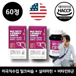 미국산 밀크씨슬+비타민B군 컴플렉스 실리마린 나이아신 영양제, 1개, 60정