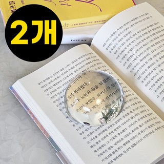 물방울 유리 문진 투명 독서 문진 독서템 책고정 소품 도서관 판촉물 페이퍼웨이트 독서용품, 2개