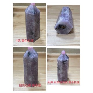 遇見 天然紫鋰輝共生黑碧璽水晶柱，能量淨化，舒緩情緒，居家辦公室療癒擺件, 1, 1個