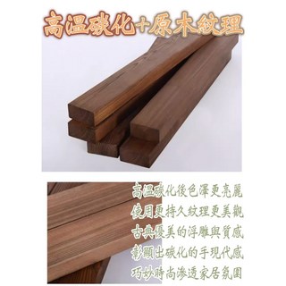 碳化防腐木條木方實木長條 裝飾條切割定制條裝飾木框貼鐵板每10公分碳化處理表面好看，耐用又耐髒, 1個, 碳化防腐木條/每10cm價格,401cm以上尺寸單位價