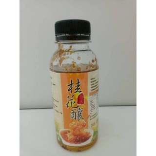 萬泰豐團購 南庄桂花釀280ml/瓶 - 南庄桂花茶、桂花點心，DIY桂花湯圓最佳選擇, 1個