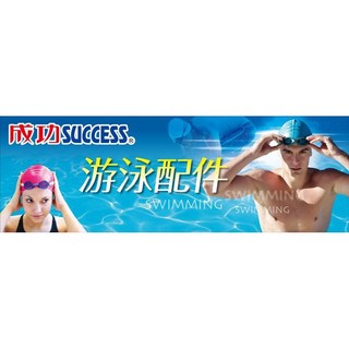 SUCCESS 成功 兒童款 超彈性 矽膠 泳帽 S666，舒適貼合，保護頭髮，多色可選，讓孩子享受游泳樂趣, 1個, 成功 兒童款 泳帽 S666