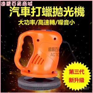 汽車拋光機 電動打蠟機 車用無線打蠟機 車漆護理迷你打蠟神器 家用汽車美容工具, 黑色打蠟機【五米長電源線】,汽車漆面修復劑【不分顏色】