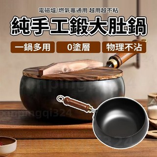 手打鐵鍋 - 章丘大肚深鐵炒鍋 無塗層 不沾 純手工鍛造 不挑爐灶 - 隔日達, 1個, 無需開鍋+鐵鏟+加深大肚鍋+玻璃蓋,30公分-電商盒