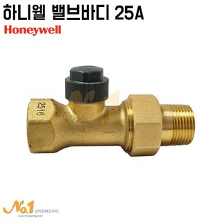 난방킹-하니웰 구동기밸브 25A /바디밸브, 1개