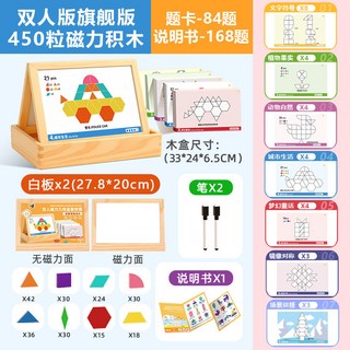 磁力七巧板木製立體拼圖 3-6歲兒童早教益智玩具 磁性積木 寶寶禮物, 人大號自帶磁力】450片七巧板+252題, 1個