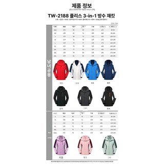 여자 낚시복내피 방한 낚시복장 사계절 로열블루 남성블루 자켓 등산 방풍, XL, 1개, TW2188 신축성 3-in-1
