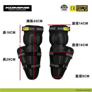 KOMINE SK-819 戰士護膝 兩入組 CE EN1621-1 Level 2 認證, 1個