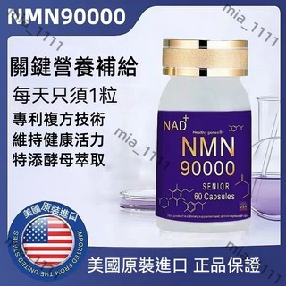 台灣發貨 美國原裝 元氣寶典60粒 專利複方 維持健康元氣 支援身體防禦機制 男性營養補給, 1個, 五盒裝【數量+5]