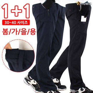 [더빅보스] M.FLEX 사방스판 절개바지 1+1 _ 남성용 정말 편한 스판 등산바지 빅사이즈 작업복