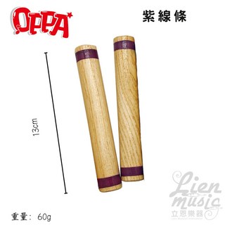 OPPA 木質響棒 (紅線條) - 奧福樂器 幼兒打擊樂器 13cm, 1個, 紫線條