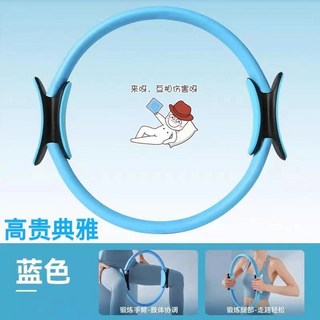 品味生活小鋪 台灣現貨 普拉提瑜珈圈健身圈健身環 瑜珈環 健運動圈 美體健身魔力圈, 1個, 藍色