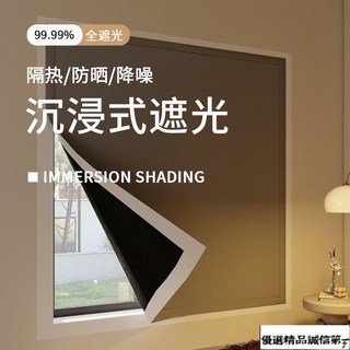 遮光簾四邊固定新款遮陽布免打孔魔術貼臥室陽臺防曬隔熱遮光布－, 翠影綠【新款遮光簾】免打孔易安裝,120*150cm