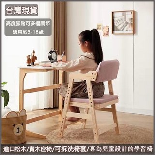 松木兒童學習椅 升降矯姿椅 成長椅 餐椅, 1個, 學習椅_綠色_可拆洗坐墊