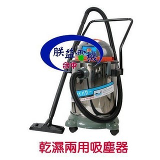 朕益批發 台灣製造 50公升乾濕兩用吸塵器 乾10加侖 濕7加侖 工業吸塵器 低噪音 洗車場專用 汽車美容專用, 1個, 220V(全配),打統編