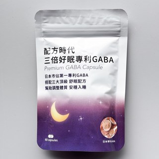 配方時代 三倍好眠專利GABA膠囊 (60顆/袋) - 日本專利GABA，幫助入睡，提升睡眠品質, 1個, 60顆