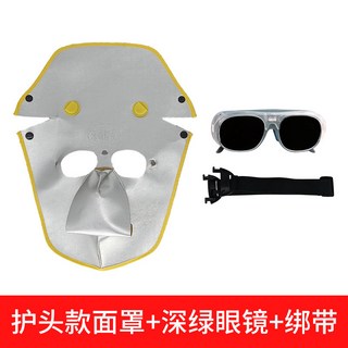 添新焊友 電焊面罩 防焊渣 防飛濺 輕便頭戴 牛皮焊帽 氬弧焊接防護, 護頭款面罩+深綠眼鏡+綁帶, 1個