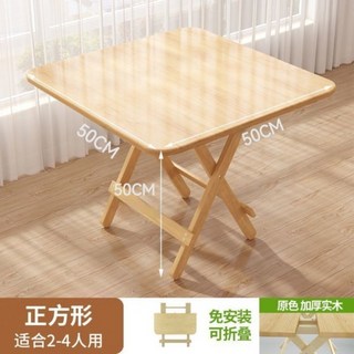 實木折疊餐桌 家用戶外擺攤簡約小桌子 免安裝經濟型野營桌, 純實木#50-50-50#免安裝