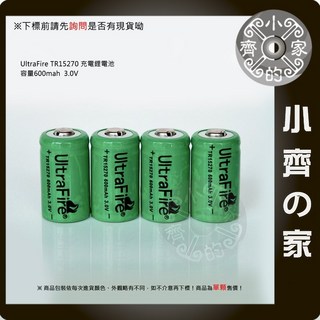 小齊的家 充電式 15270 CR2 3V 磷酸鋰鐵 電池，適用機車防盜鎖、警報碟煞鎖，安全可靠, 1個