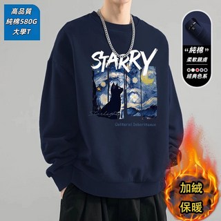 貓貓仰望星空印花大學踢 620g純棉衛衣