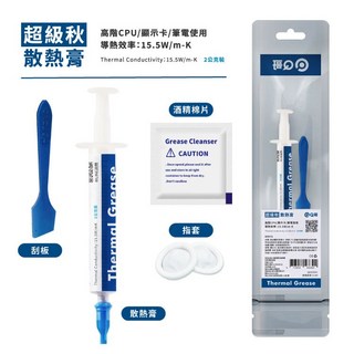Q哥 散熱膏 高階CPU/顯示卡散熱矽脂 含刮板, 1個, 超級秋 15.5W/m-K