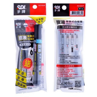 SDI手牌 直液式替換白板筆 S510VP, 1個, 黑, 黑