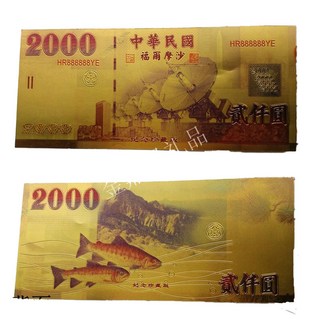 賀歲開運招財錢母收藏紀念鈔 招財金箔錢母 千元紀念鈔 收藏品, 1個, 彩色-貳千單張