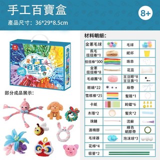 手工百寶盒 玩具先生 兒童DIY材料包 扭扭棒套裝 花束 小狗 毛球製作 創意手工玩具 益智玩具 交換禮物, 1個