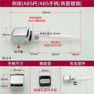 老式馬桶前側扳手按鈕 連體/分體坐便器沖水箱按鍵 馬桶沖水開關配件9033, 側按